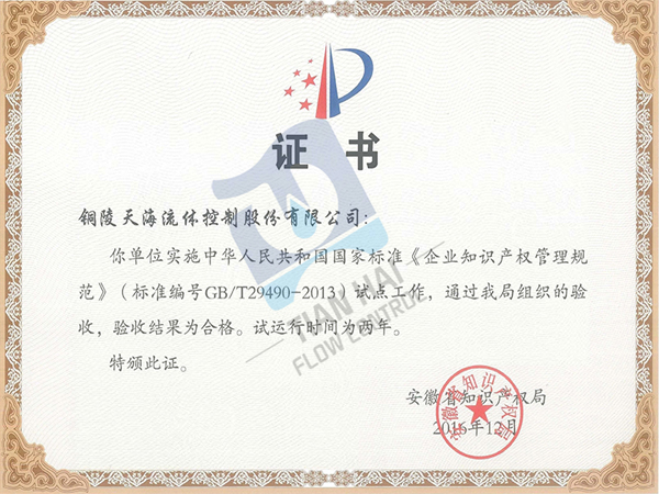 сертификат о новой продукции провинции аньхой