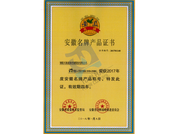 сертификат на известную продукцию провинции аньхой