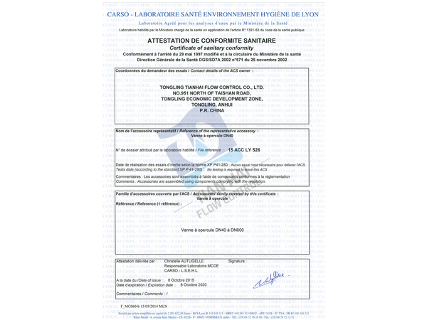 сертификаты ACS во Франции