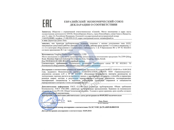 сертификат аутентификации EAC