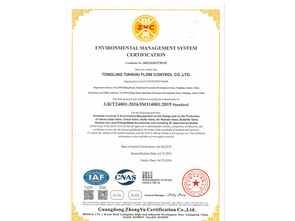 сертификация системы GB / T24001 (на английском языке)